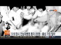 5ㆍ18 당시 전남대병원 환자 223명…총상 41％ 가장 많아 연합뉴스tv yonhapnewstv