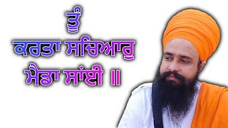 ਤੂੰ ਕਰਤਾ ਸਚਿਆਰੁ ਮੈਡਾ ਸਾਂਈ ॥ (04/01/2024 - Fremont)