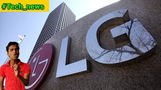 LG exiting from mobile industry  || lg exit mobile business || Techupdate || latur || vikas Biradar