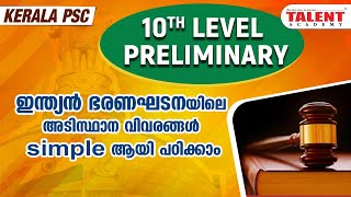 INDIAN CONSTITUTION| UNLOCK PSC CHALLENGE SEASON 2 DAY 4| TALENT ACADEMY