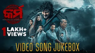 କର୍ମ | Karma | Video Song Jukebox | Odia Song | Anubhav Mohanty | Suryamayee | Sanoj | Manmay |Divya