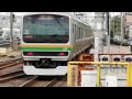 【軽快なジョイント音 】東北本線尾久駅回送列車通過233系 u0026231系