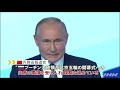 中国政府 プーチン大統領が北京オリンピック開幕式出席要請を受諾と発表