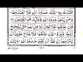 para 2 part 13 sayaqool para dusra para learn to read quran reading quran learn quran