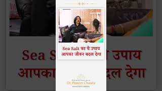 Sea Salt का ये उपाय आपका जीवन बदल देगा #vastu #shorts #maindoor #trending