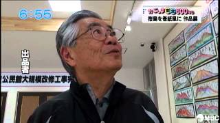 桜島を巻紙風に・・・作品展(2014年4月3日放送)