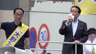 【参院選2016】民進党・江田憲司代表代行（埼玉県・大野もとひろ応援） 2016年6月29日