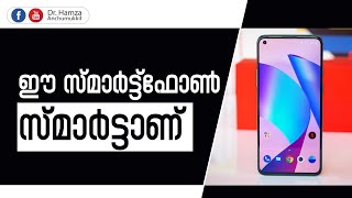 ഈ സ്മാർട്ട്ഫോൺ സ്മാർട്ടാണ്