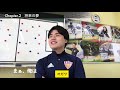 【学生座談会】②将来の夢　〜コーチ・審判専攻科 サッカーコーチ研究科〜