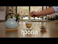 איזה שתיין תה אתה ויסוצקי 2017