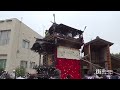 令和5年3月26日愛知県美浜町山車祭　上野間神武祭　午後巡行