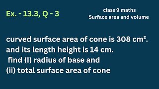 curved surface area of cone 308cm², slant height is 14cm find radius of base and total surface area