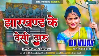 Jharkhand Ke Desi Daru🥰Manoj Jharkhandi New Khortha Jhumar Dj Song✅Desi Dance Mix-Dj Vijay Remix