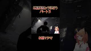 【#切り抜き動画 】地獄銭湯から学ぼう。パート３【#地獄銭湯】【#新人Vtuber】#shorts