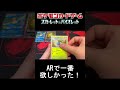 【黒炎の支配者】狙いはもちろんリザードンsar一択で2box開封！【ポケカ】 shorts