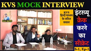 KVS MOCK INTERVIEW #1 EXAM MASTER ऐसे होता है KVS का इंटरव्यू हिन्दी मीडियम