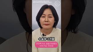 60대 동안성형 전후! 달라진 곳 찾기 🤔