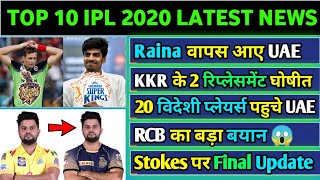 IPL 2020 : 10 LATEST IPL NEWS OF 2 SEPT [ RAINA COMEBACK, KKR REPLACEMENT, STOKES UPDATE & MORE ]