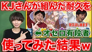 即席のけいじぇい耐久をオセロ有段者がシーズンマッチで使ってみた結果w【逆転オセロニア】