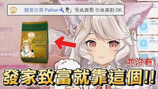 【瑪格麗特 · 諾爾絲 精華】惡搞向 - 瑪麗跟白湯要去種田了? 被種的是白湯!?