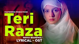 Teri Raza Lyrical Video Song - Rekha Bhardwaj - Saba Qamar