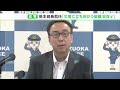 「さらに強固な組織にして災害対策も具体化していく」新たな県警トップ・大原光博本部長が就任会見＝静岡県警