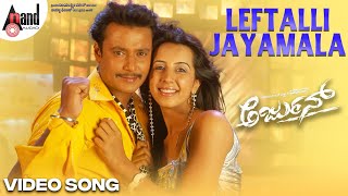 Arjun | Leftalli Jayamala | Video Song | Darshan | Sanjjanaa Galrani | V.Harikrishna | Kaviraj