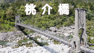 【Drone】長野 桃介橋 / Momosuke-Bridge【Japan】