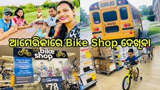 Daily Routine started | ଆମେରିକାରେ ଛୋଟ ପିଲାଙ୍କ Bike ଦୋକାନ କେମିତି ଥାଏ 🚴| ପୂଅର ସ୍କୁଲ୍ ରୁ କଣ ଆସିଛି