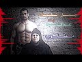 ريمكس اشجابك لبن ام عصابه🔥🔥المصمم ربيعي ترند تيك توك