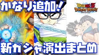 【SHガシャ限定ガシャ演出集】悟飯とピッコロの共闘もある演出などの全演出まとめ【ドッカンバトル、ドラゴンボール超、スーパーヒーロー、ガンマ2号、悟飯ビースト、ピッコロ、ドッカンフェス、オレンジ、パン】