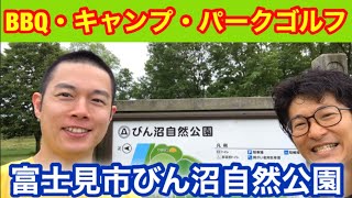 【カブトムシの森】びん沼自然公園で昆虫採集