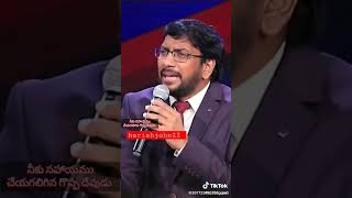 నీకు సహాయం చేయగలిగిన గొప్ప దేవుడు #harishjohn22 #jesusword #christianshortmessage