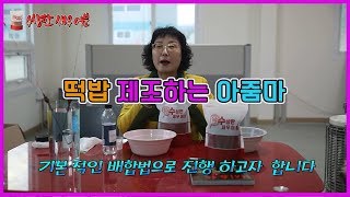 떡밥 만드는 아줌마의 배합비