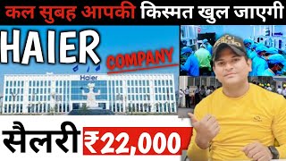 HAIER|कल सुबह आपकी किस्मत खुल जाएगी ₹22,000/- जल्दी करो करो कॉल|NOIDA BRAND COMPANY