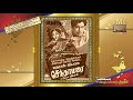 SENTHAMARAI (1962)--Ponneduthu seithu vaitha silai pole--OLD SONG BOOK (vMv)