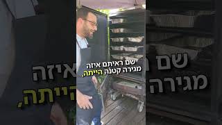 מעשנה או מעשנת? מעשנת ארון מהי?