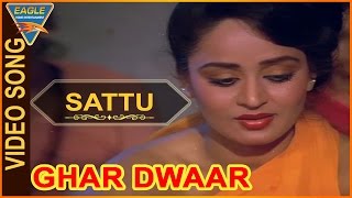 Sattu Video Song || Ghar Dwaar Hindi Movie || Tanuja, Sachin, Raj Kiran || Eagle Music