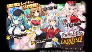 【ミストレ】花騎士コラボイベント 霧の向こうのプロエリウムLimitedガチャを引くよ 2024/04/16