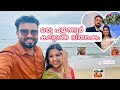 പയ്യന്നൂരിൽ കൂട്ടുകാരന്റെ കല്യാണം കൂടാൻ പോയ പോക്കാ..😌 ഏഴിമല , ചൂട്ടാട്‌ ബീച്ച്‌ വിശേഷങ്ങൾ..RJ Sooraj