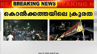 ബംഗാളിലെ ഡോക്ടറുടെ കൊലപാതകം; കൊൽക്കത്ത RG കർ ആശുപത്രി ആക്രമിച്ച 9 പേർ അറസ്റ്റിൽ