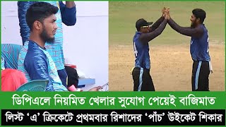 ডিপিএলে নিয়মিত খেলার সুযোগ পেয়েই বাজিমাত! লিস্ট 'এ' ক্রিকেটে প্রথমবার রিশাদের 'পাঁচ' উইকেট শিকার...