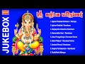 விநாயகர் பக்தி பாடல்கள் | WEDNESDAY SPL GANAPATHI TAMIL DEVOTIONAL SONGS | Ganapathi Padalgal |sharp