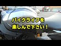 【事故】300万のバイクで事故したら修復にいくらかかるの？