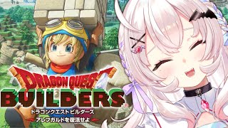 【ドラゴンクエストビルダーズ 】第三章マイラ・ガライヤ編！最強の兵器の作り方！？ 【占都ちえる/Dragon Quest Builders】