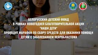 Новогодняя благотворительная акция \