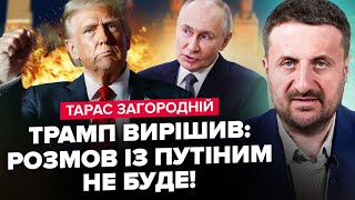 💥 Увага! Трамп НАВАЖИТЬСЯ на РІЗКИЙ крок! Келлог відмовив Кремлю. Окупанти ІСТЕРЯТЬ