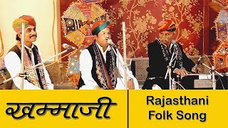Khammaji Rajasthani Folk Song HD I TMFS