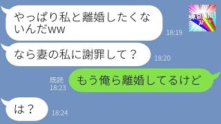 【LINE】離婚届を叩きつけて自ら浮気を暴露して失踪した嫁→理不尽に慰謝料を請求してきた女が現実を知った時の反応が...w