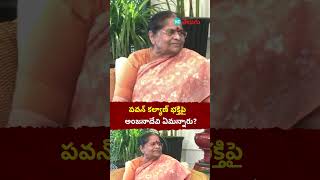 Pawan Mother అంజనా దేవి : చిన్నప్పుడే అయ్యప్ప దీక్ష పవన్ తీసున్నారు HT Telugu #ayyappa #pawan